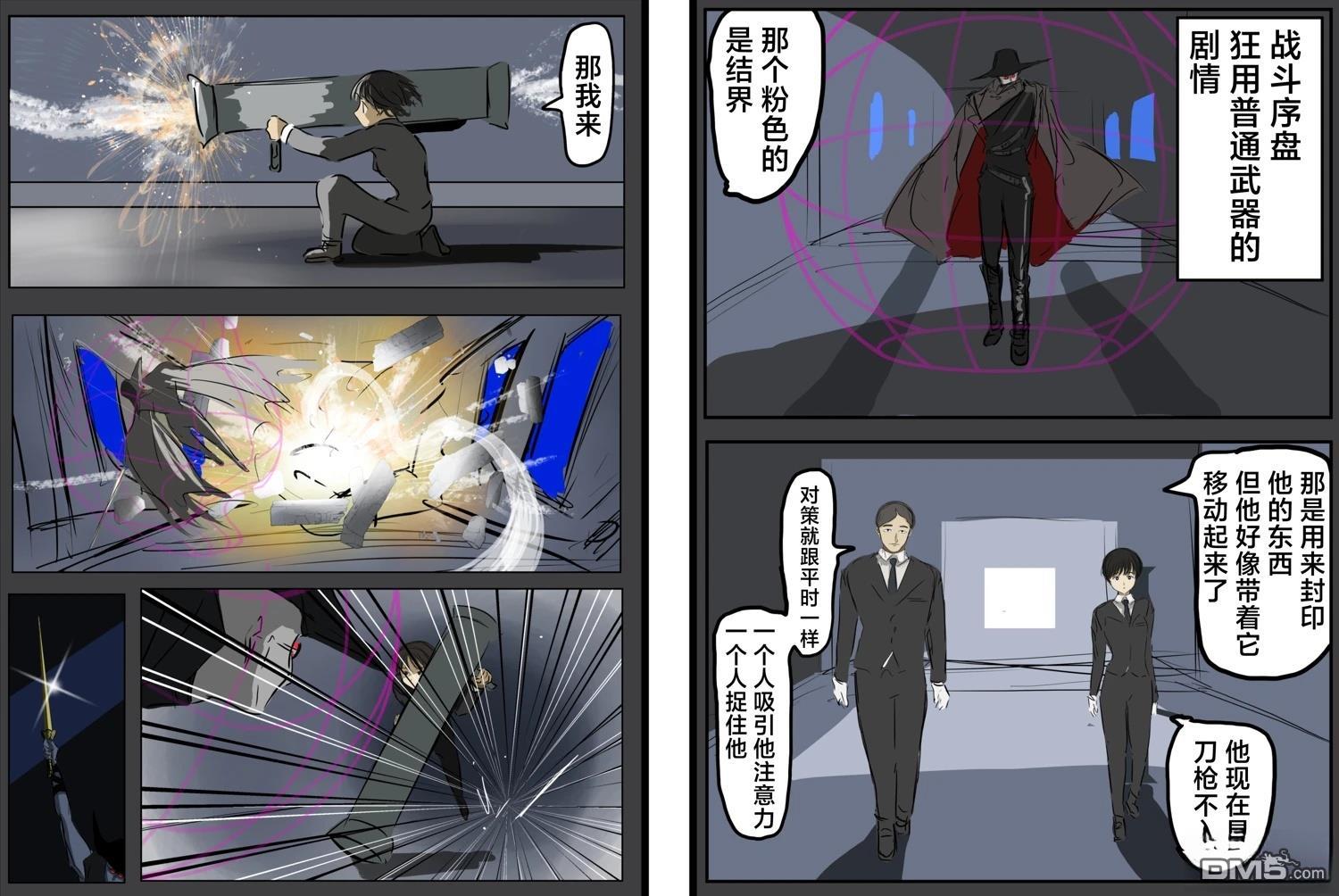 🍕カコミスル老师四格合集 我喜欢超能力大战序盘的牵制攻击和使用普通武器的场景 第3页