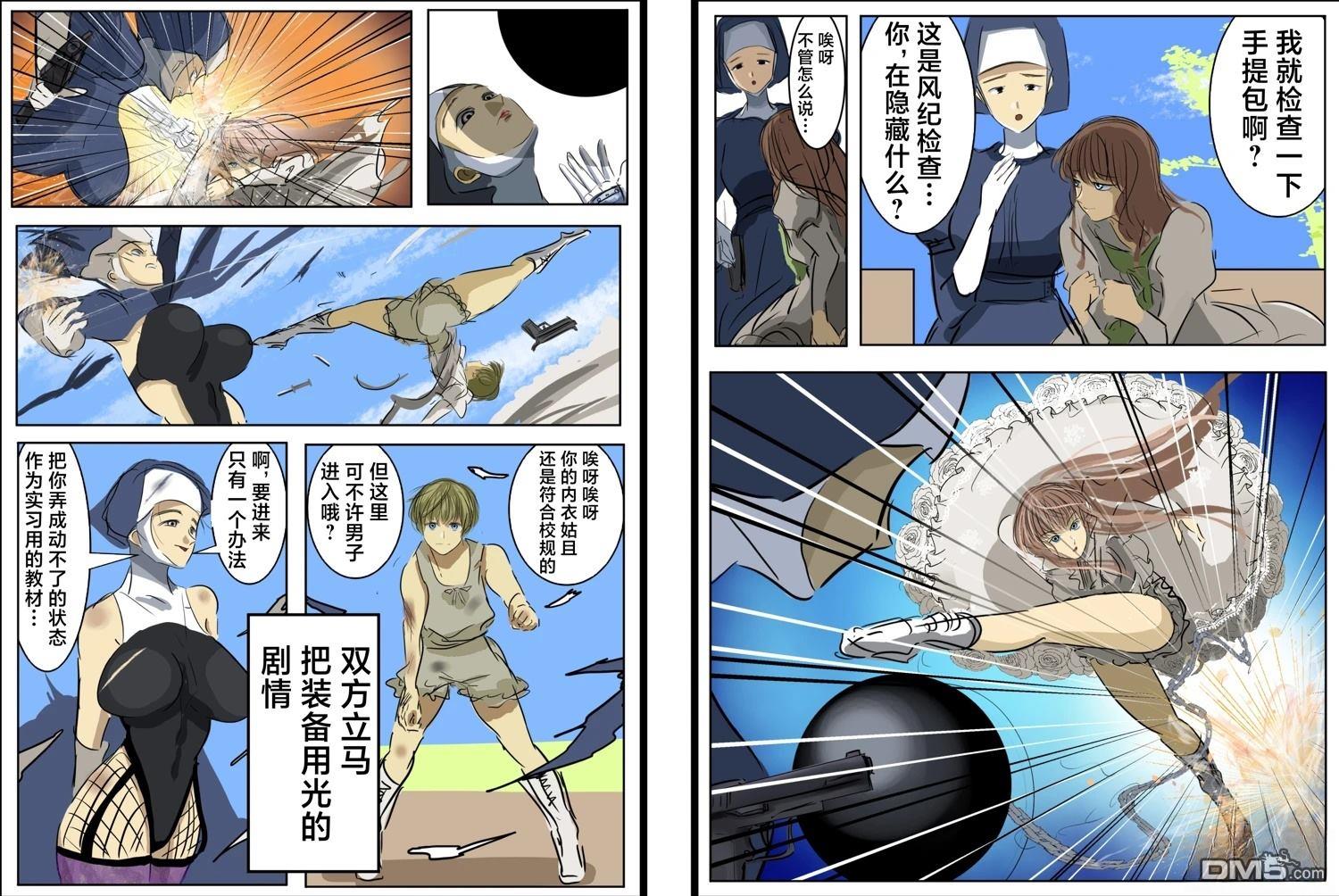 🍕カコミスル老师四格合集 我喜欢超能力大战序盘的牵制攻击和使用普通武器的场景 第5页