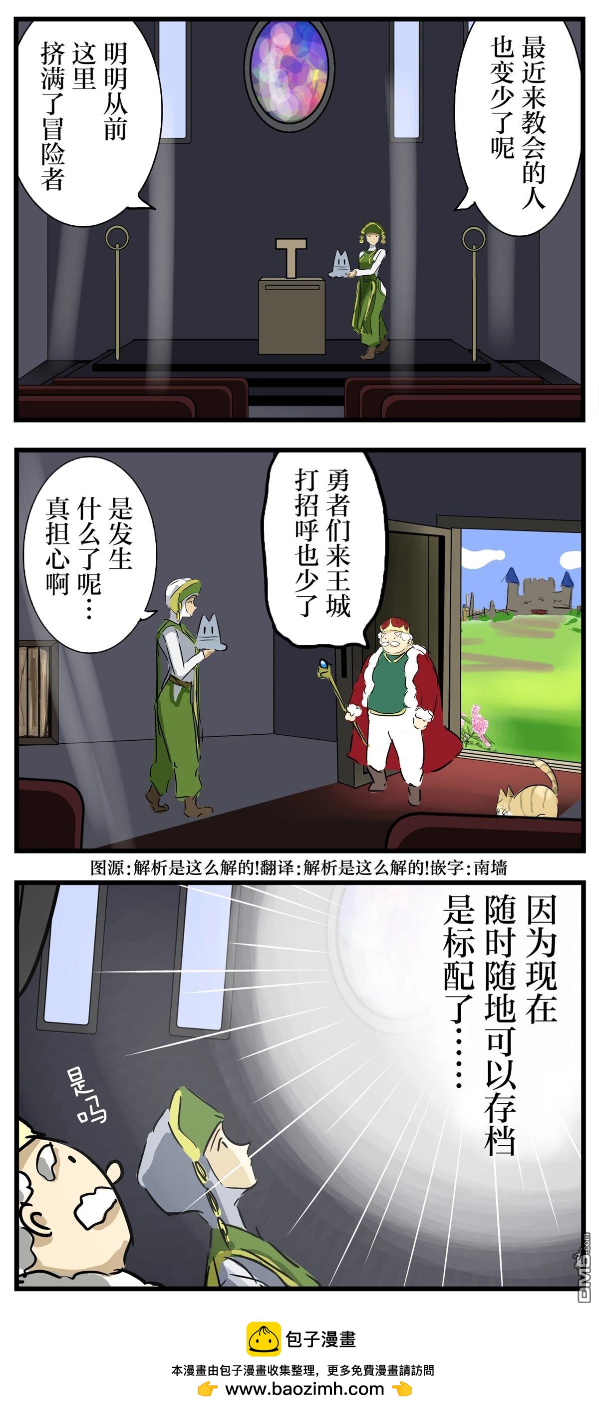 🍕カコミスル老师四格合集 存档点 第1页