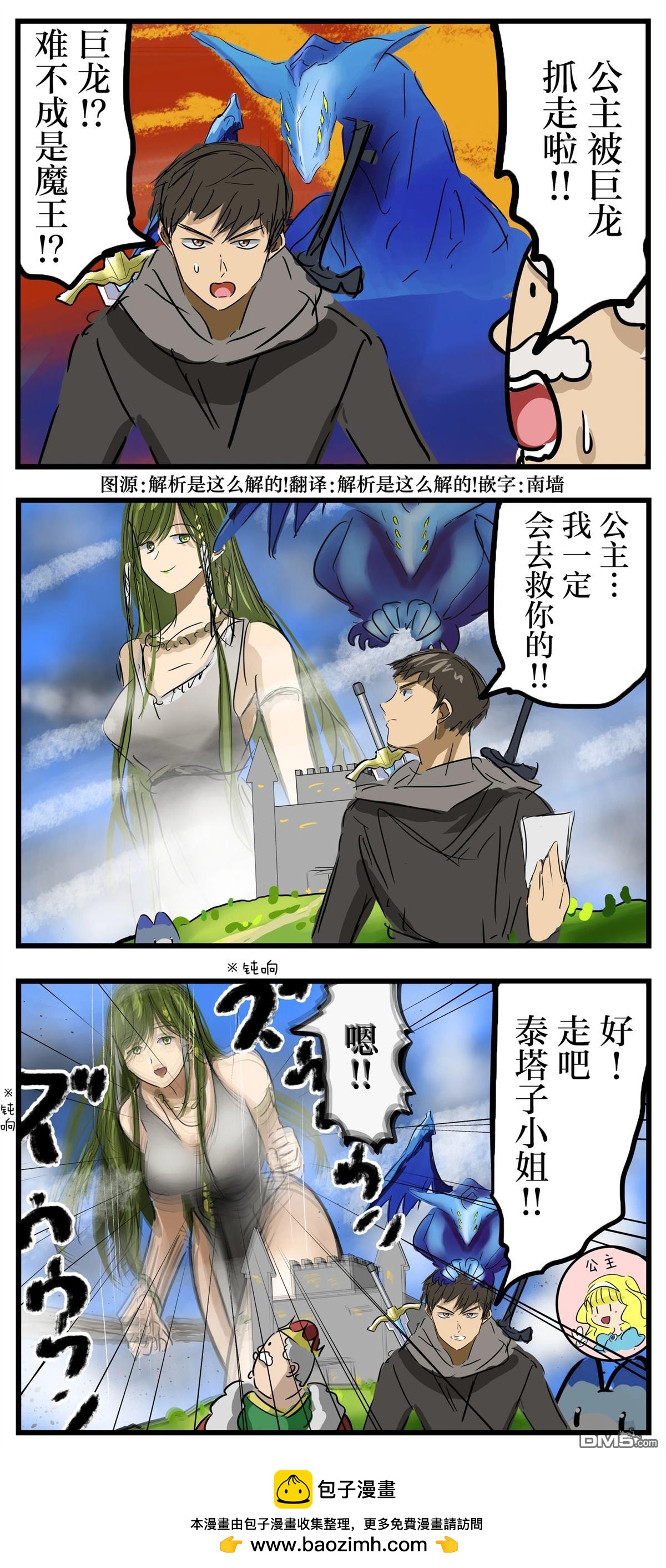 🍕カコミスル老师四格合集 透视画法 第1页