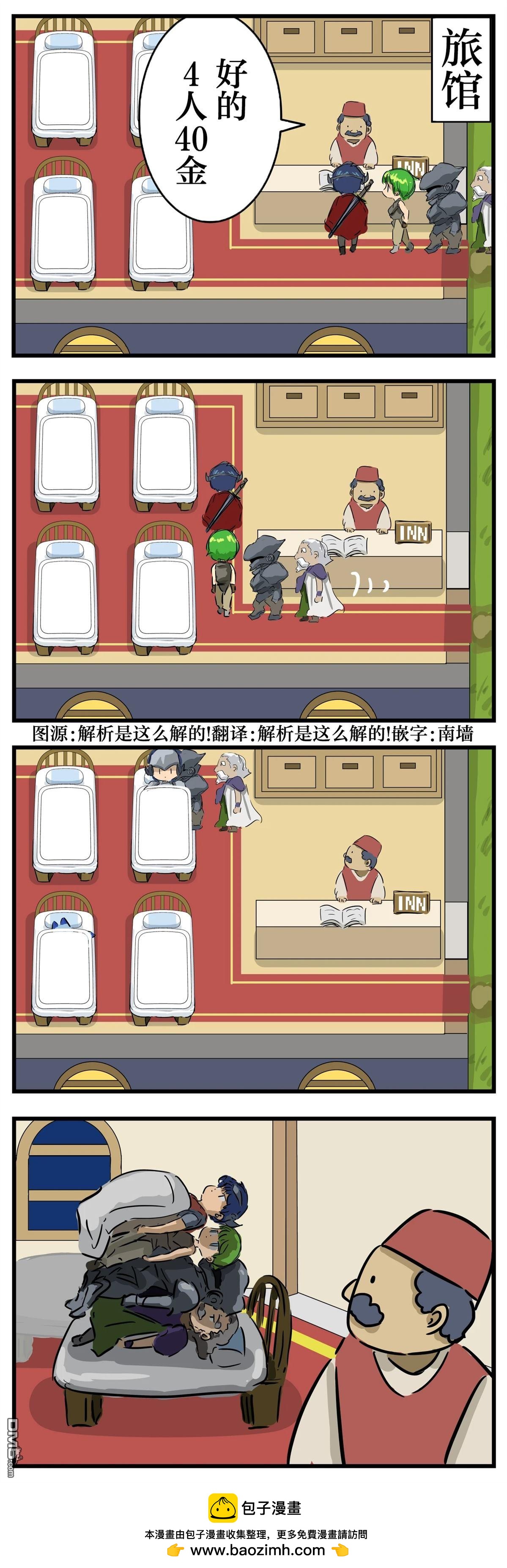 🍕カコミスル老师四格合集 叠着睡 第1页