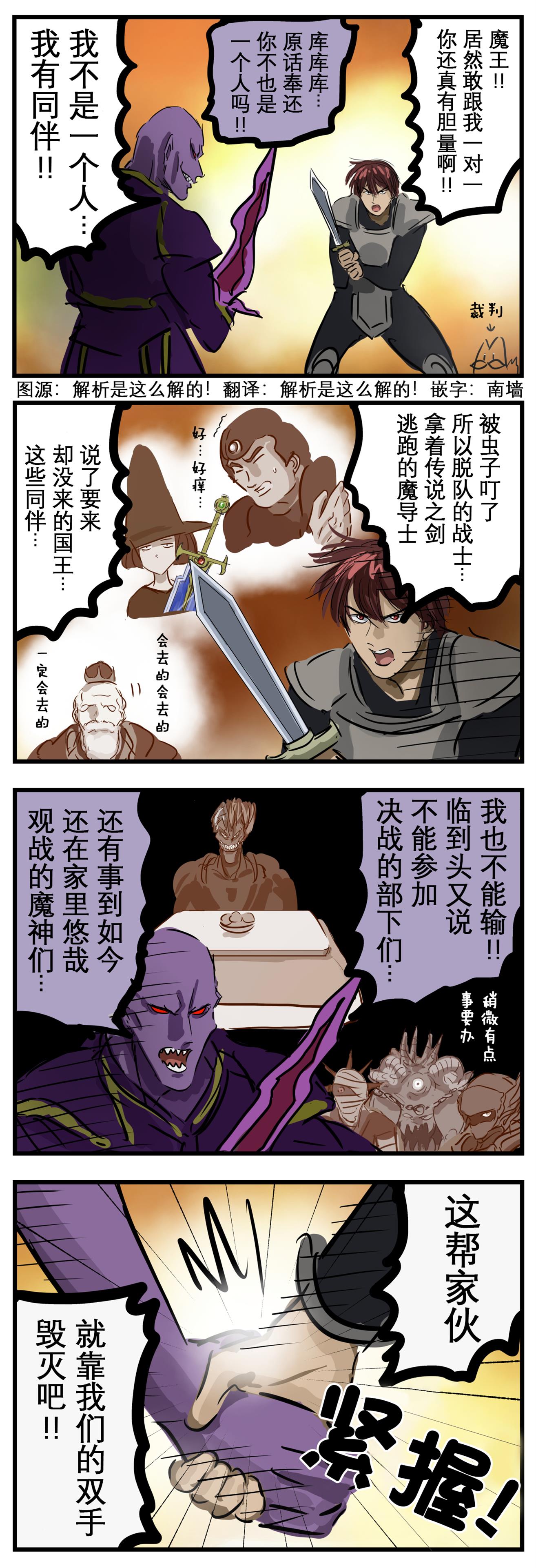 🍕カコミスル老师四格合集 同盟 第1页