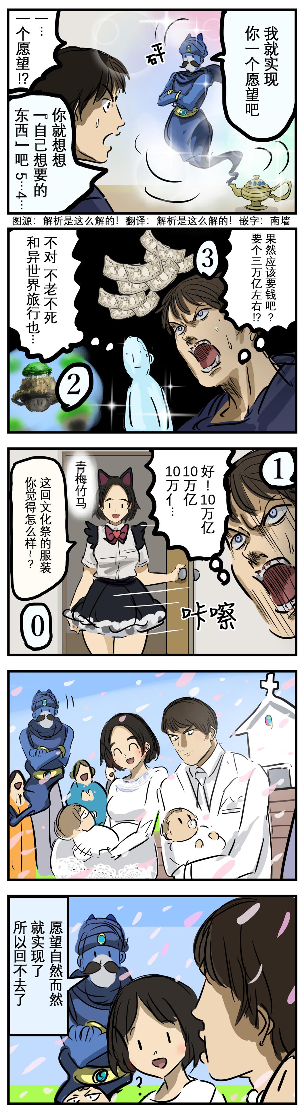 🍕カコミスル老师四格合集 杂念 第1页