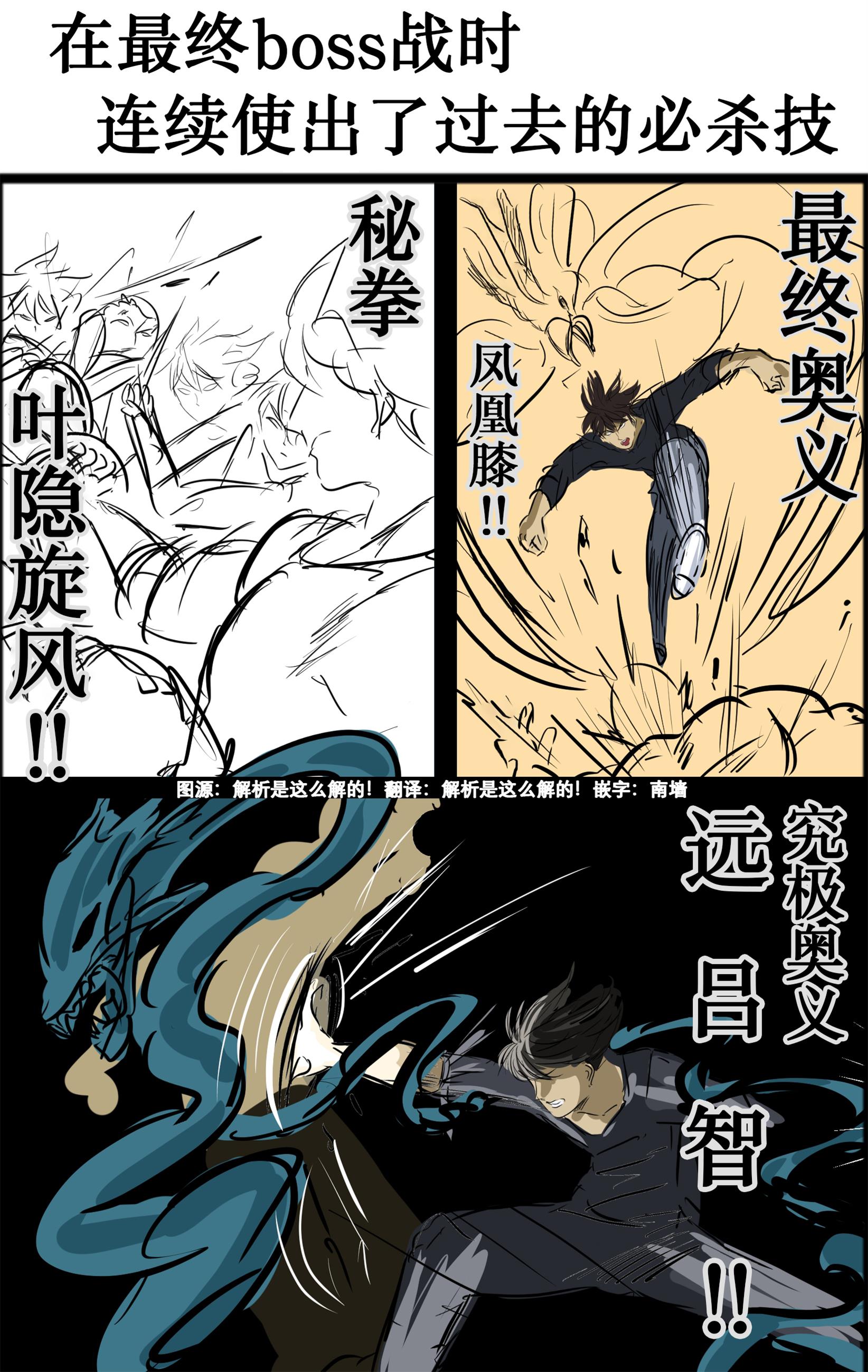 🍕カコミスル老师四格合集 我喜欢的战斗漫画展开集 第1页