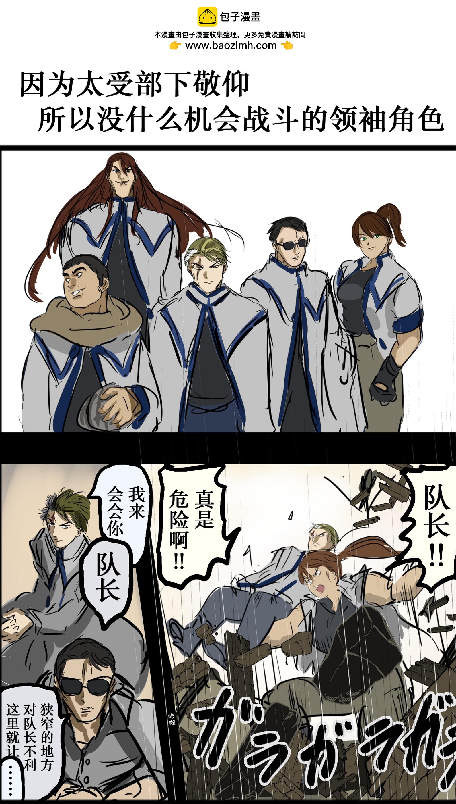 🍕カコミスル老师四格合集 我喜欢的战斗漫画展开集 第2页