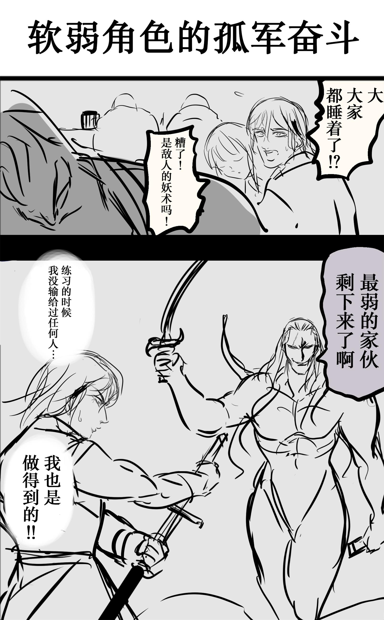 🍕カコミスル老师四格合集 我喜欢的战斗漫画展开集 第3页