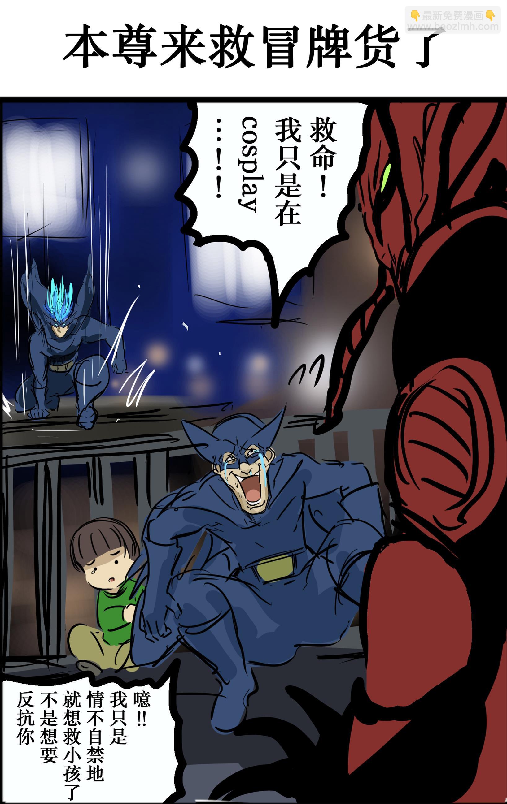 🍕カコミスル老师四格合集 我喜欢的战斗漫画展开集 第4页