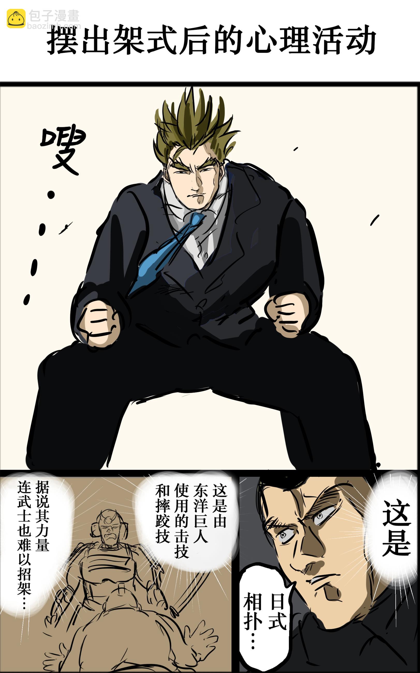 🍕カコミスル老师四格合集 我喜欢的战斗漫画展开集 第5页