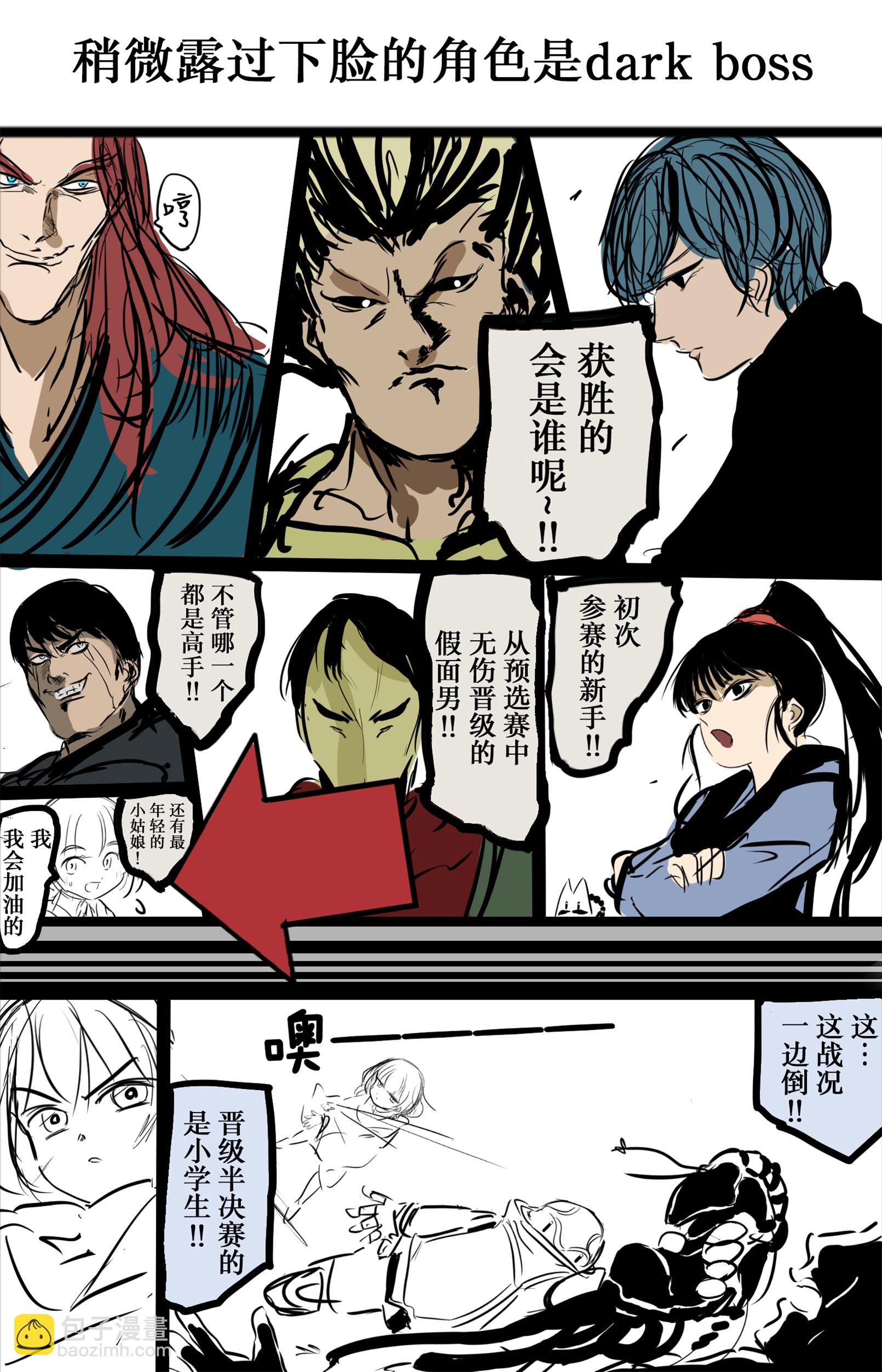 🍕カコミスル老师四格合集 我喜欢的战斗漫画展开集 第6页