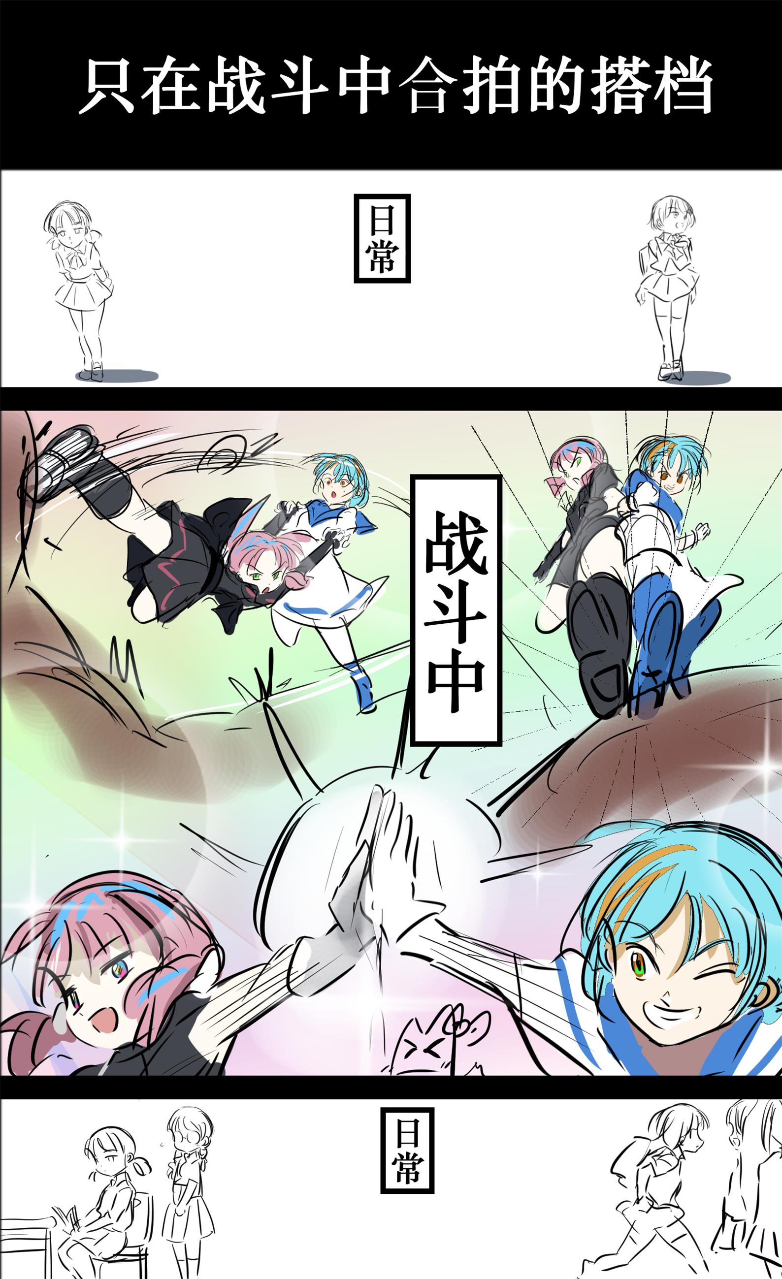🍕カコミスル老师四格合集 我喜欢的战斗漫画展开集 第7页