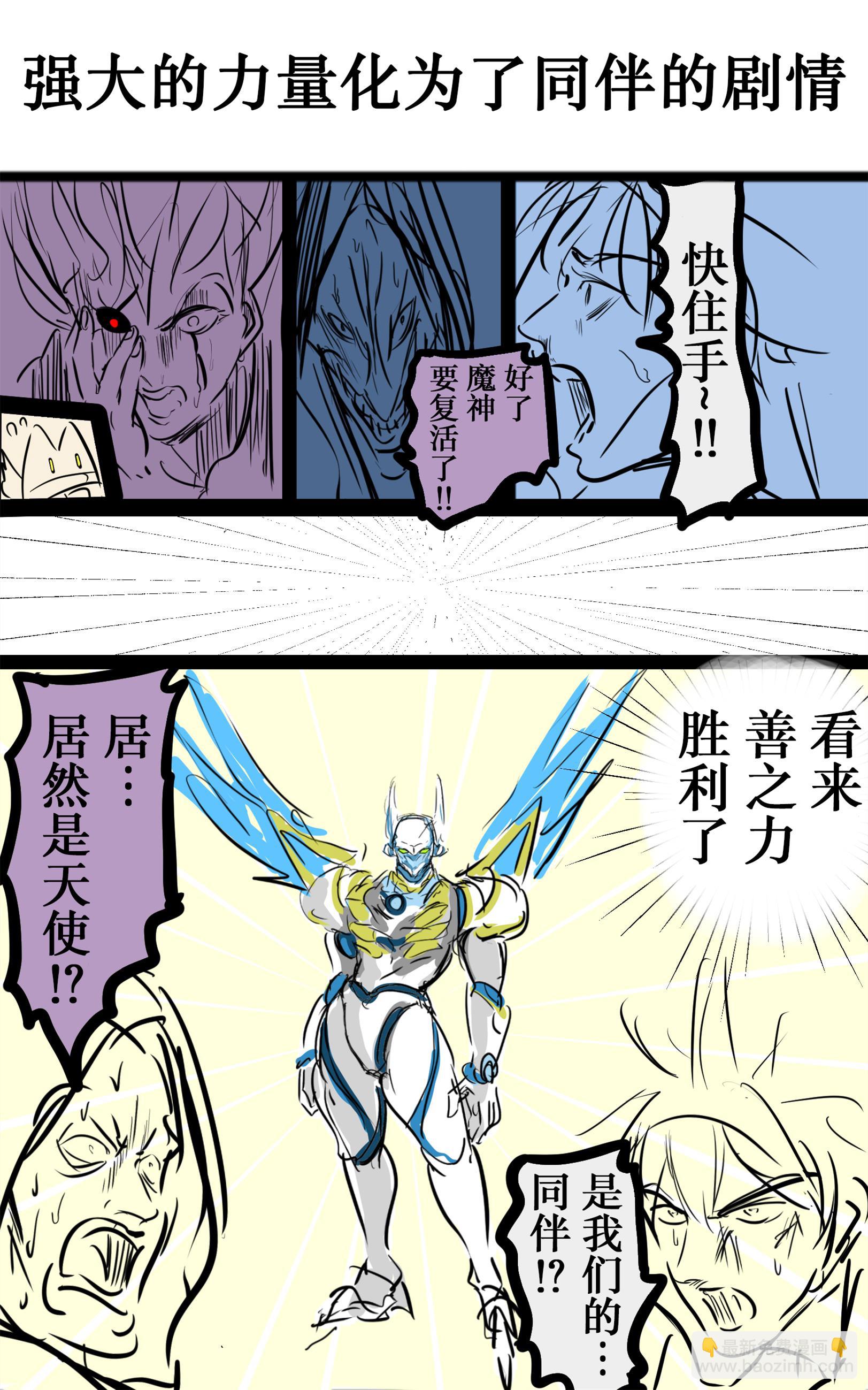 🍕カコミスル老师四格合集 我喜欢的战斗漫画展开集 第8页