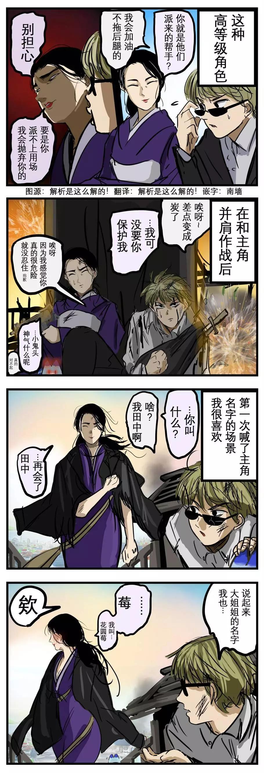 🍕カコミスル老师四格合集 喜欢的场景 第1页