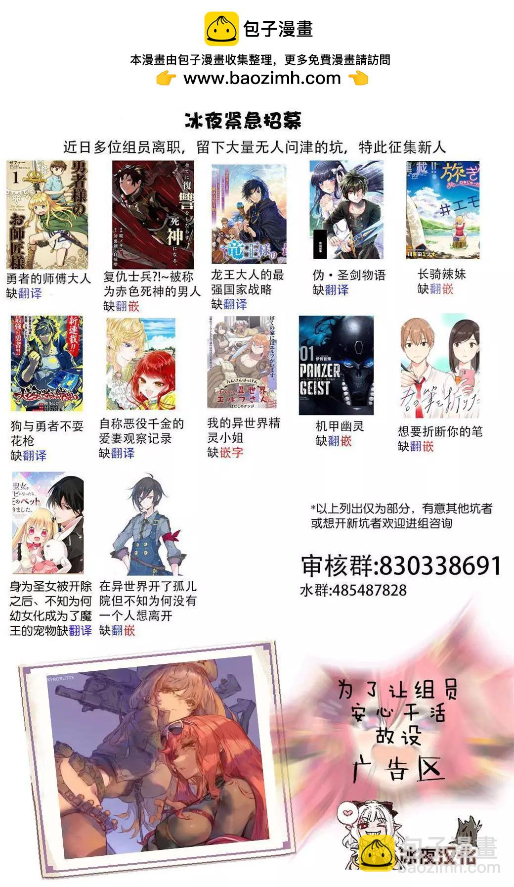 🍕カコミスル老师四格合集 喜欢的场景 第2页