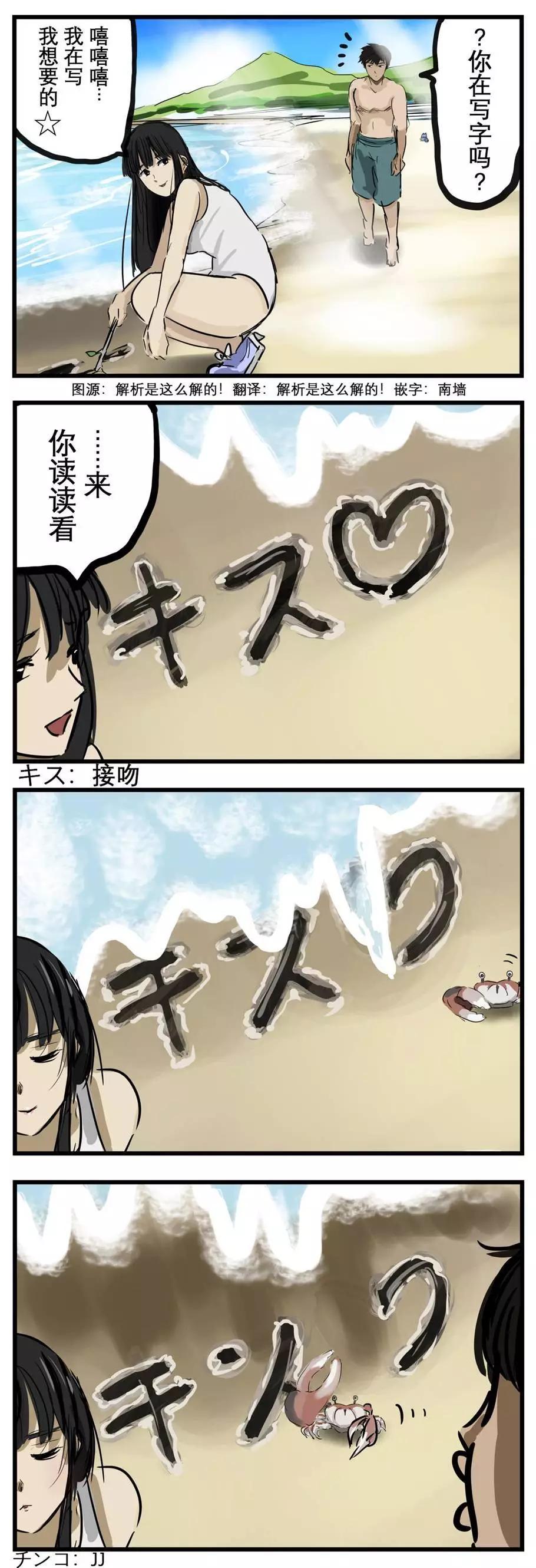 🍕カコミスル老师四格合集 浪漫作废 第1页