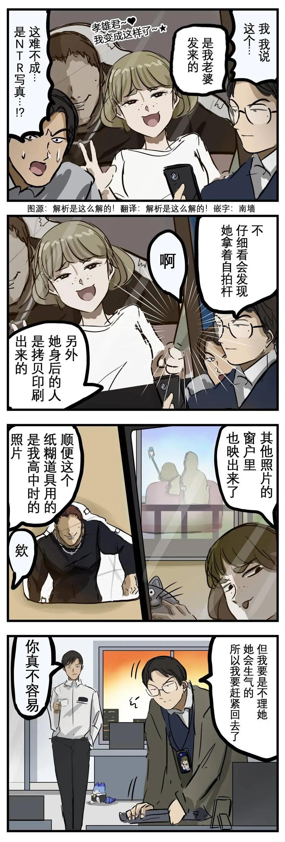 🍕カコミスル老师四格合集 写真 第1页