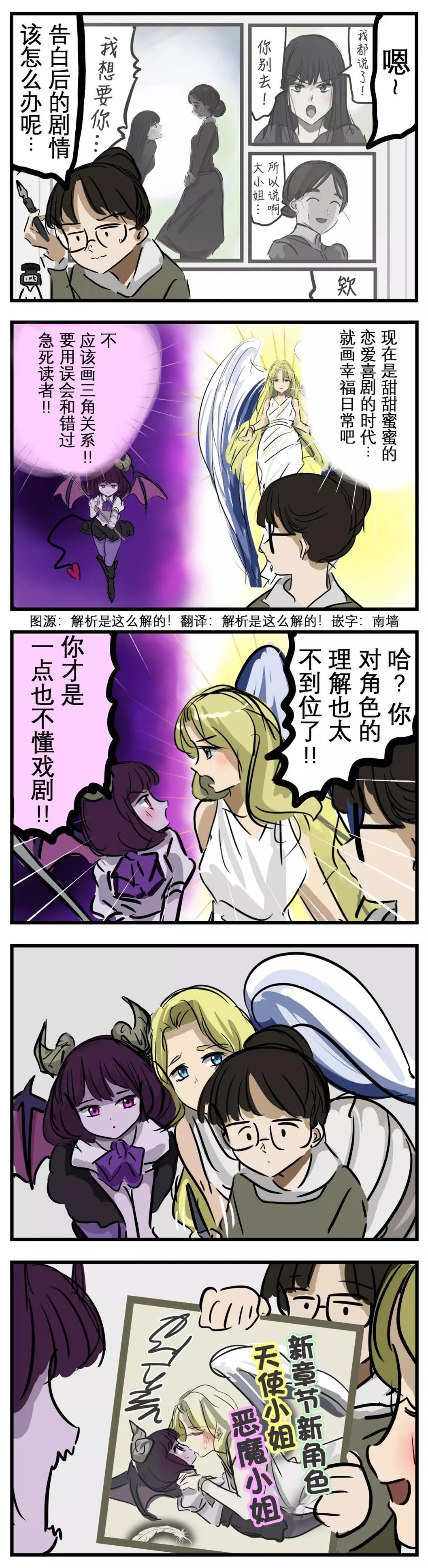 🍕カコミスル老师四格合集 灵光一闪 第1页
