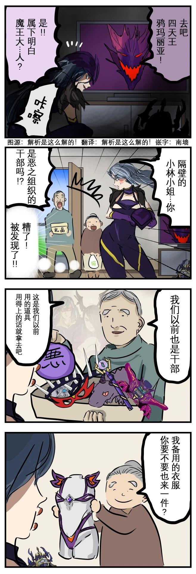 🍕カコミスル老师四格合集 前辈 第1页