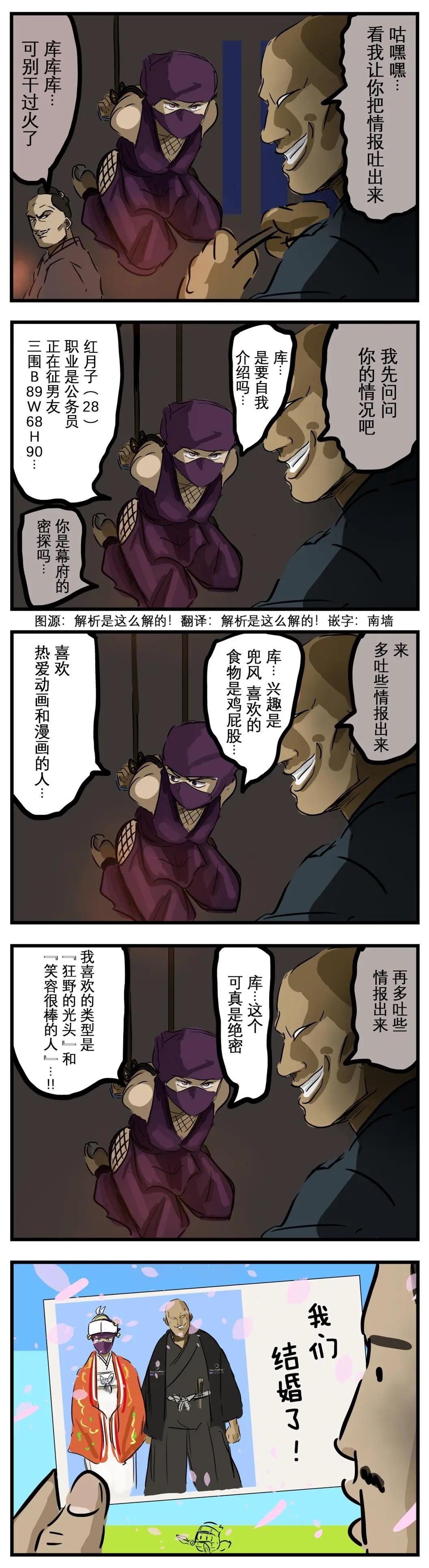 🍕カコミスル老师四格合集 情报战 第1页