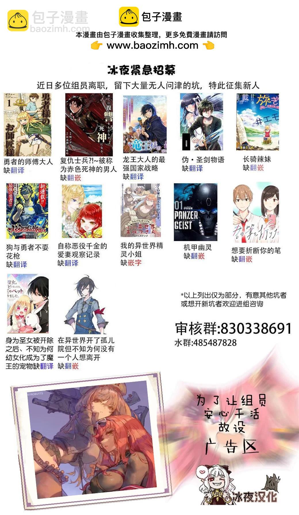 🍕カコミスル老师四格合集 情报战 第2页