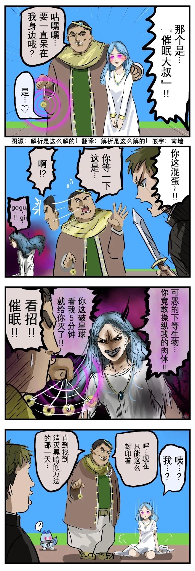 🍕カコミスル老师四格合集 催眠 第1页
