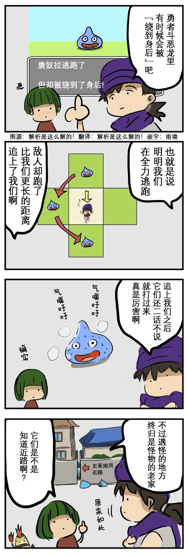🍕カコミスル老师四格合集 绕到身后 第1页