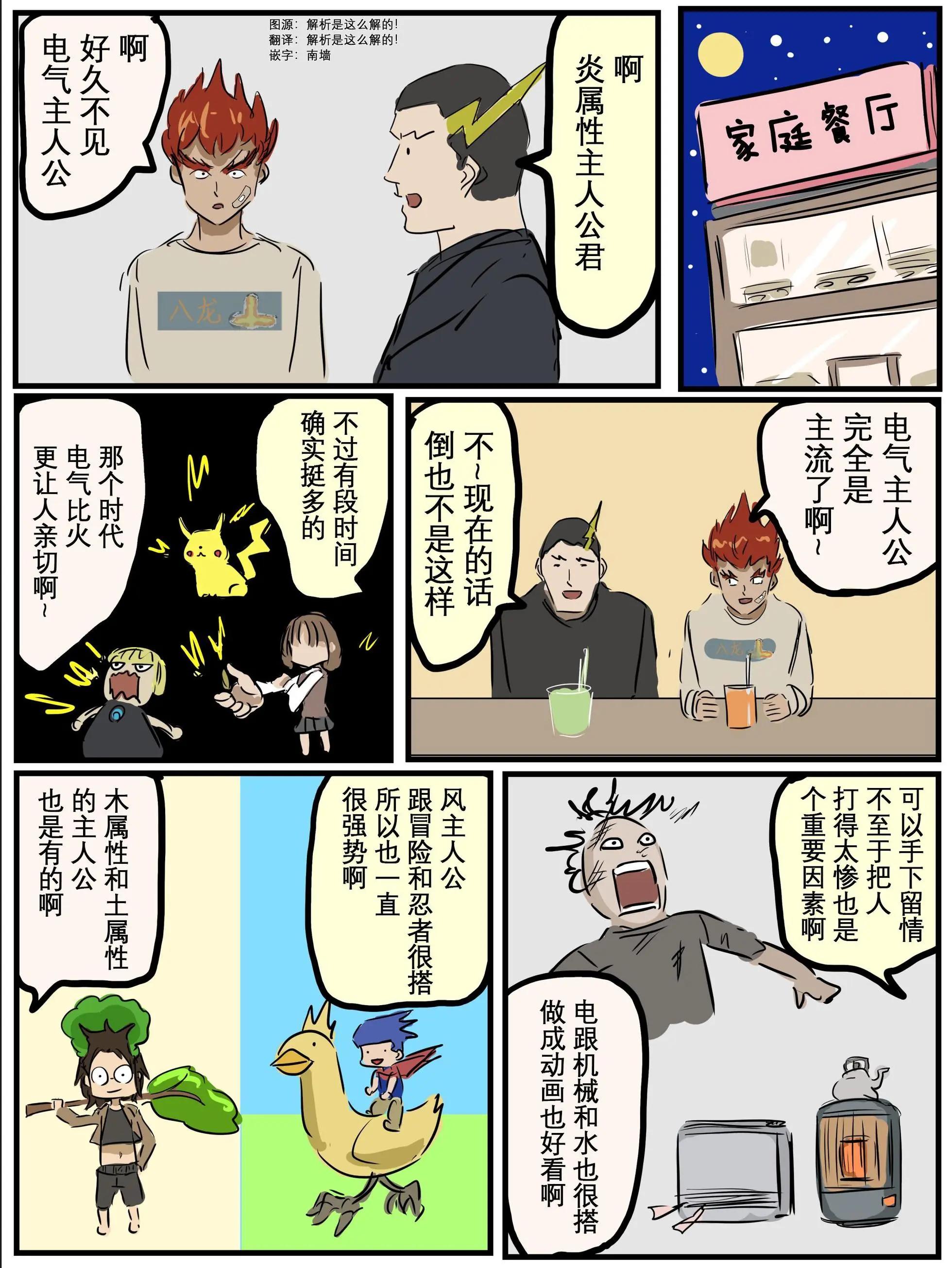 🍕カコミスル老师四格合集 属性主人公 第1页