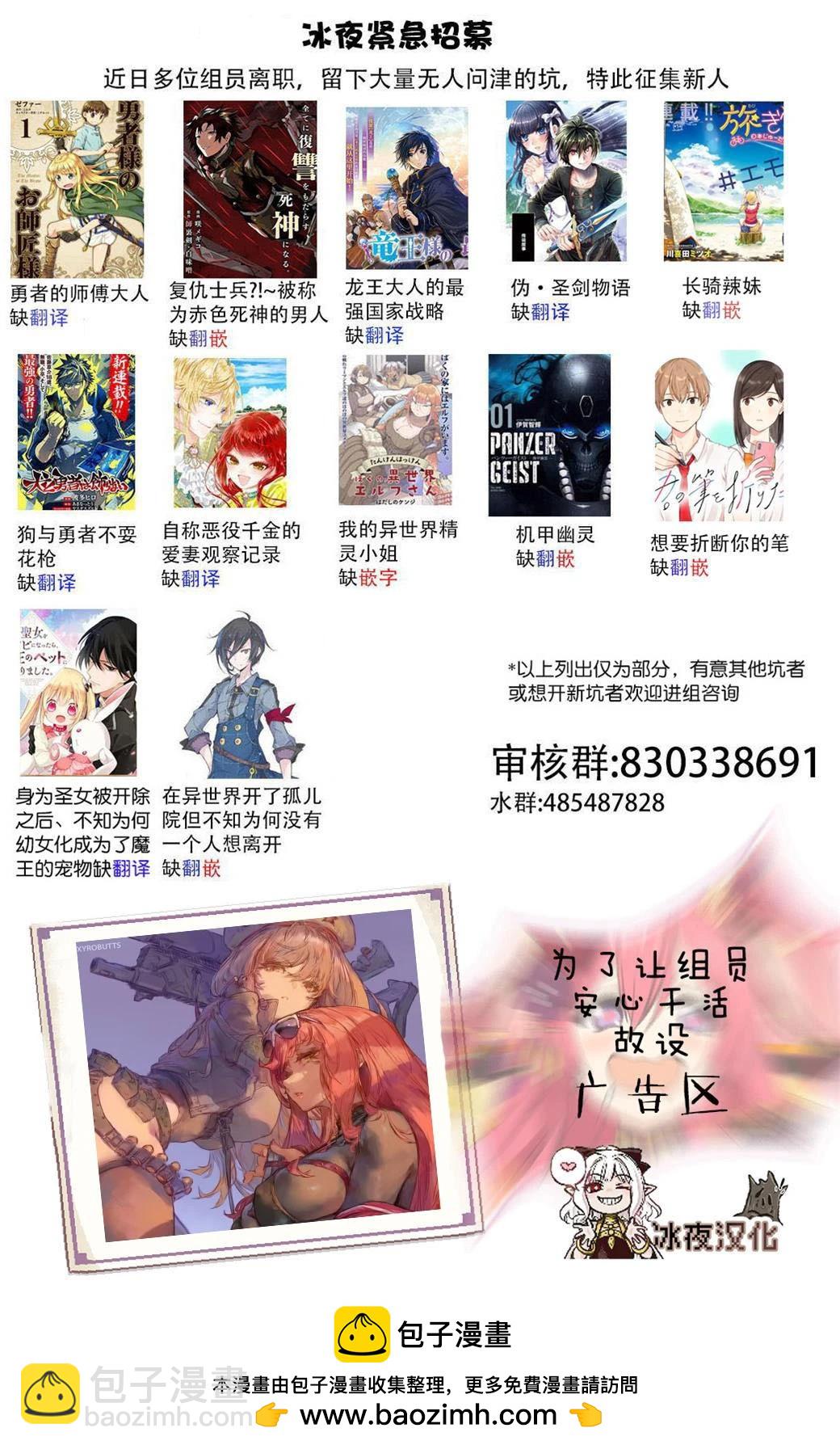 🍕カコミスル老师四格合集 属性主人公 第3页