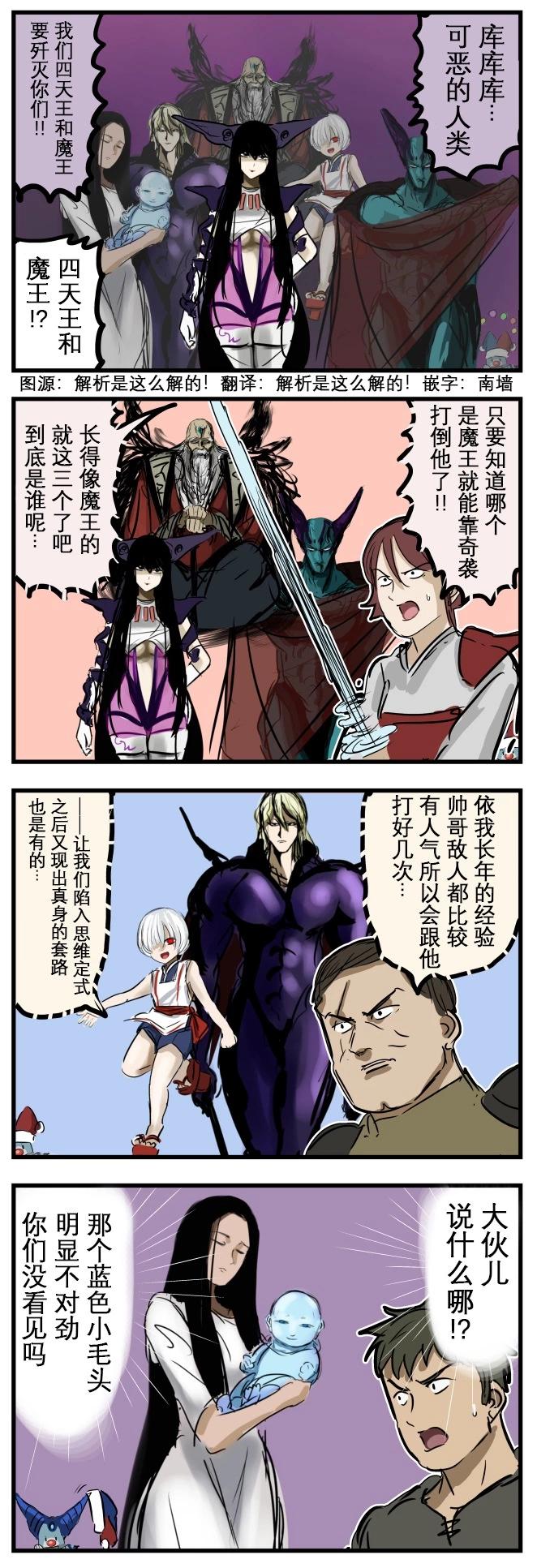 🍕カコミスル老师四格合集 意见分歧 第1页