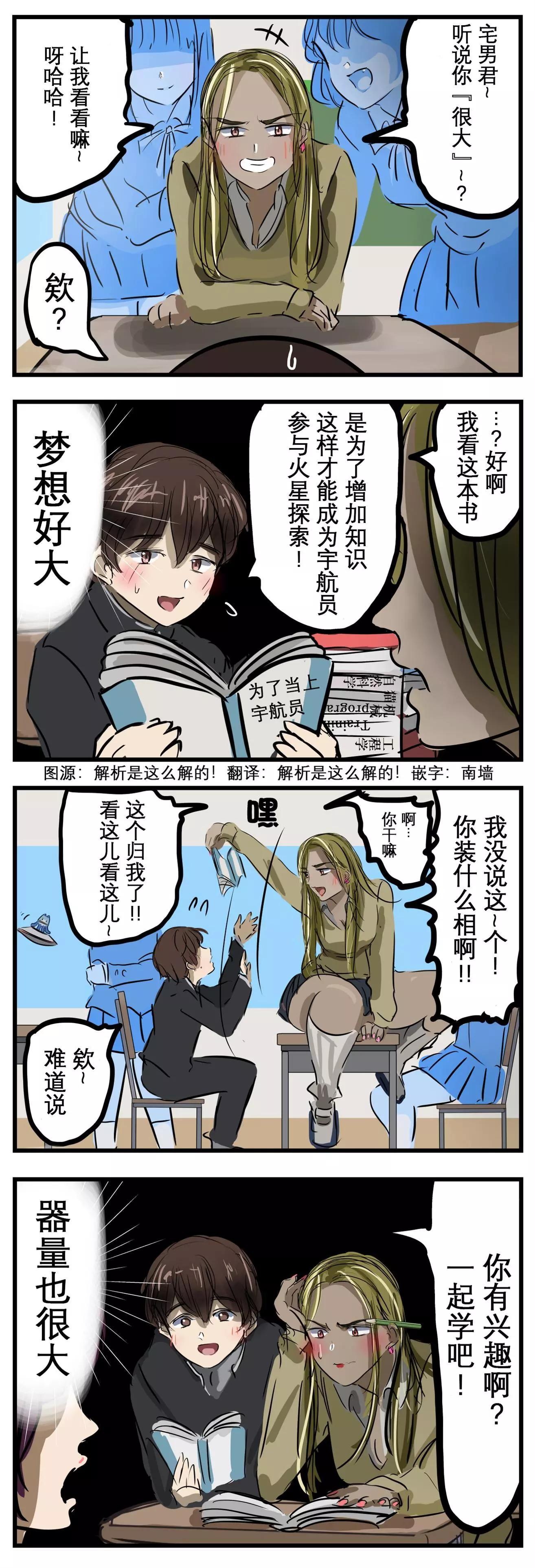 🍕カコミスル老师四格合集 很大 第1页