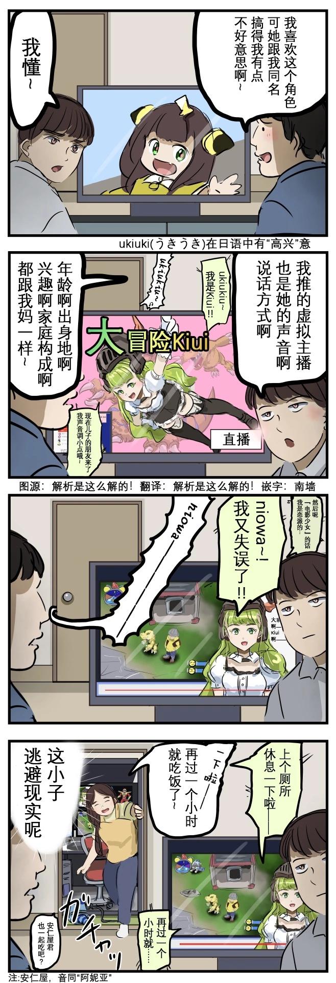 🍕カコミスル老师四格合集 立体声 第1页