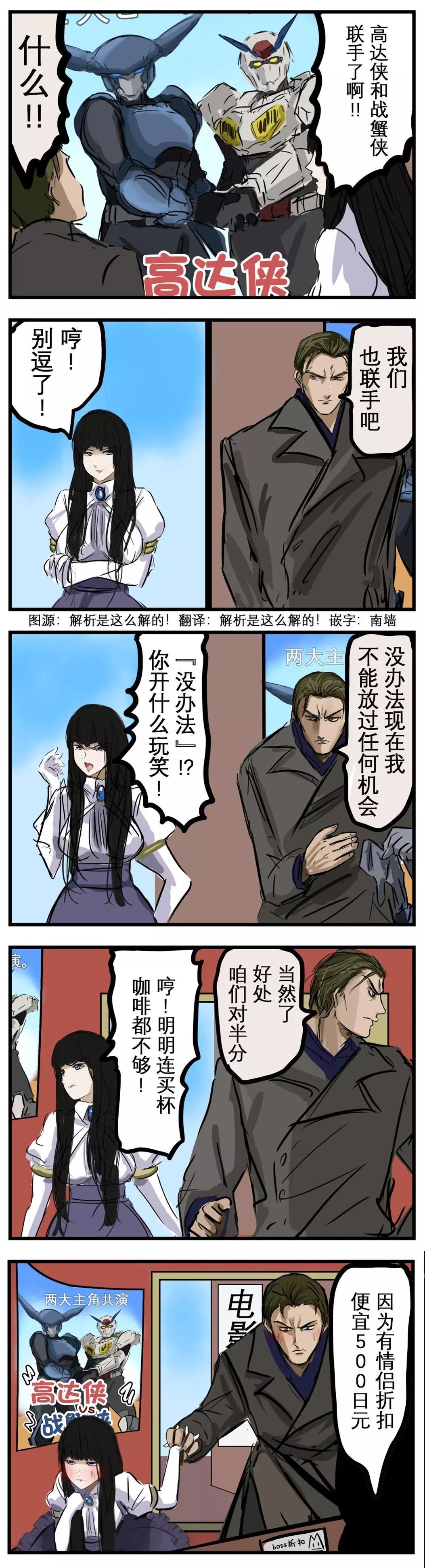 🍕カコミスル老师四格合集 联手 第1页
