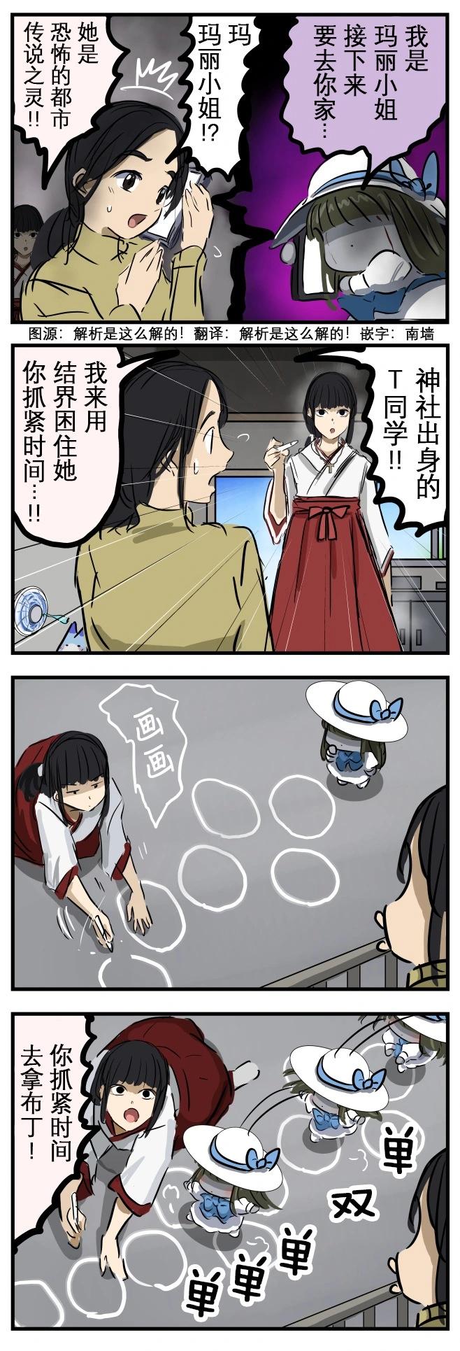 🍕カコミスル老师四格合集 被拖住的玛丽 第1页