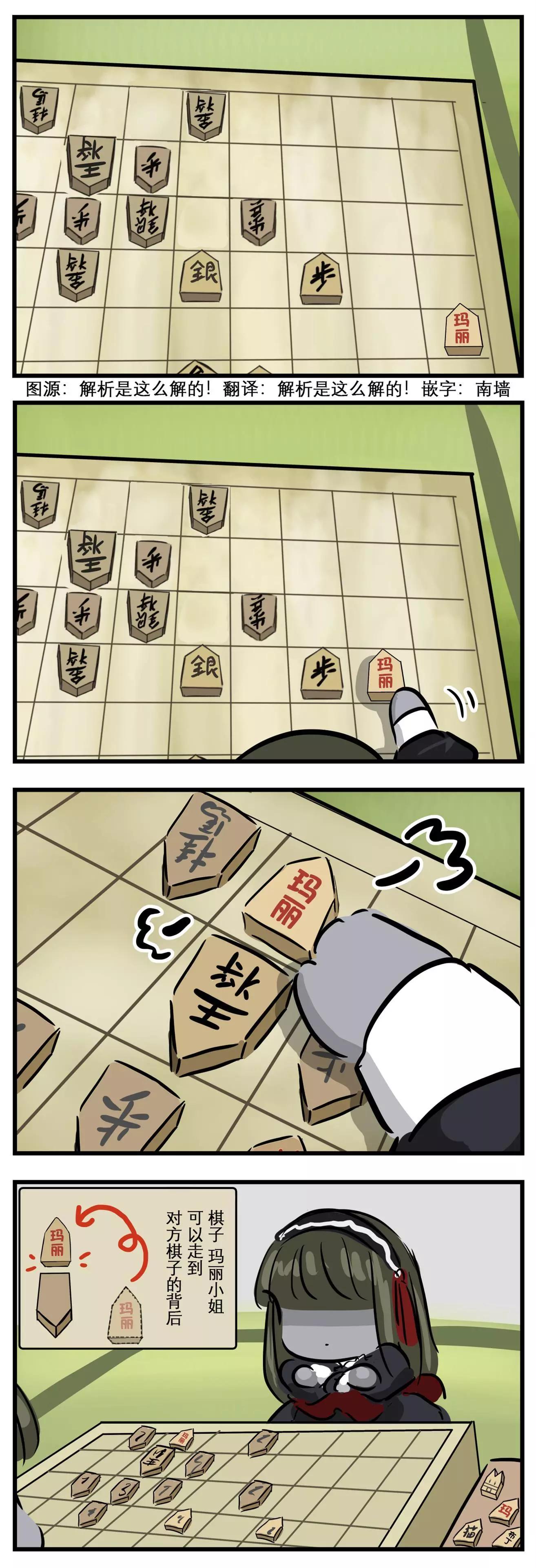 🍕カコミスル老师四格合集 棋子玛丽 第1页