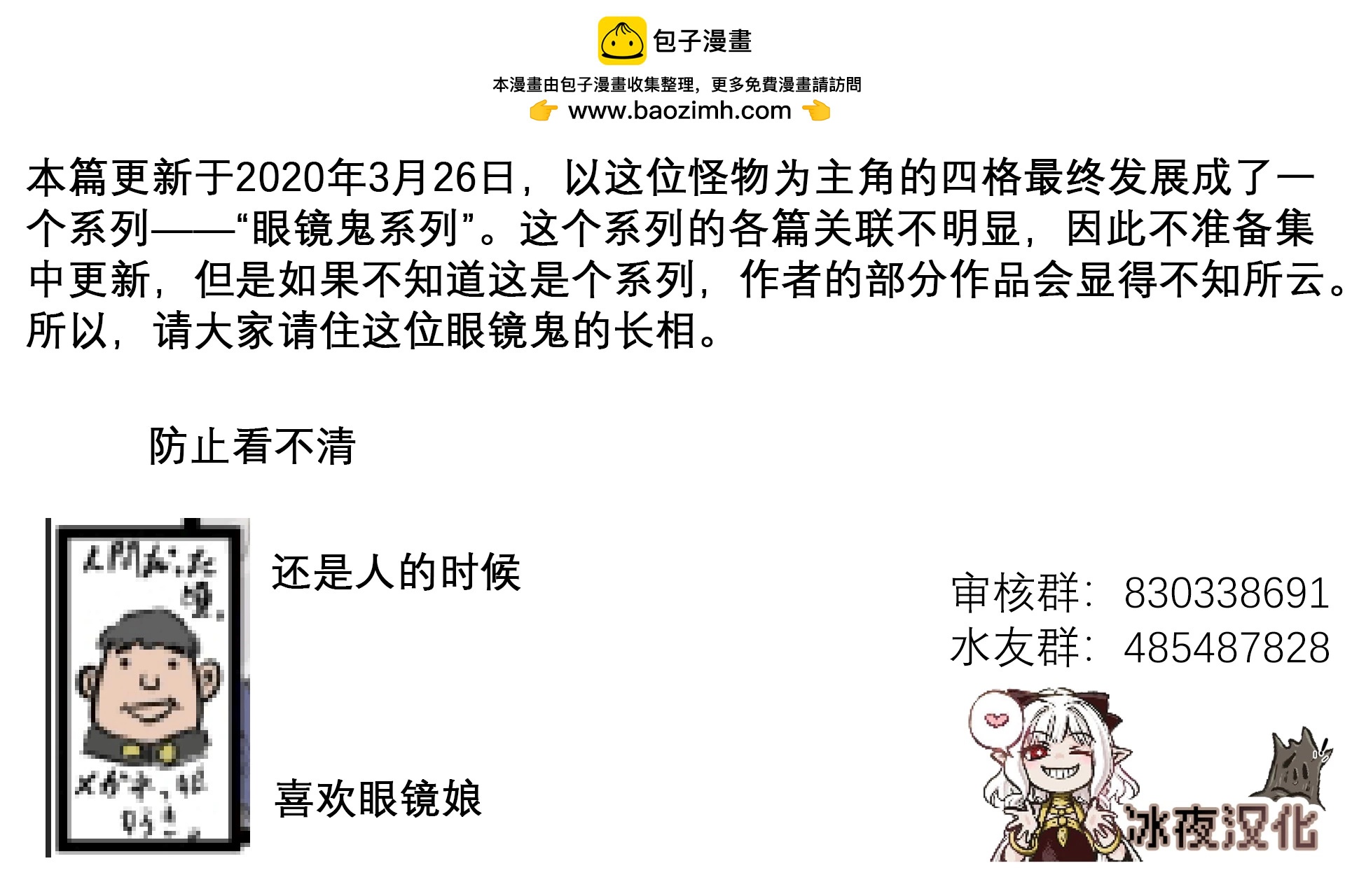 🍕カコミスル老师四格合集 理性 第2页