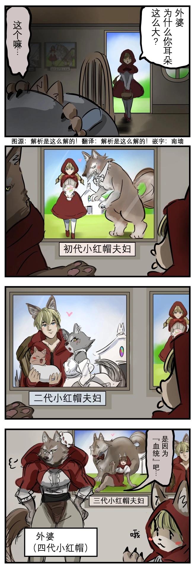 🍕カコミスル老师四格合集 血统 第1页