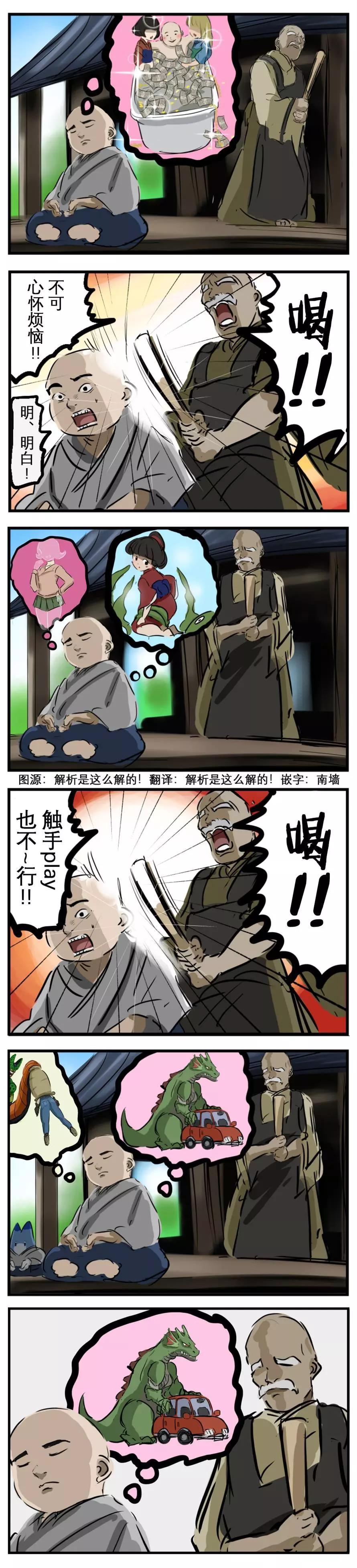 🍕カコミスル老师四格合集 烦恼 第1页