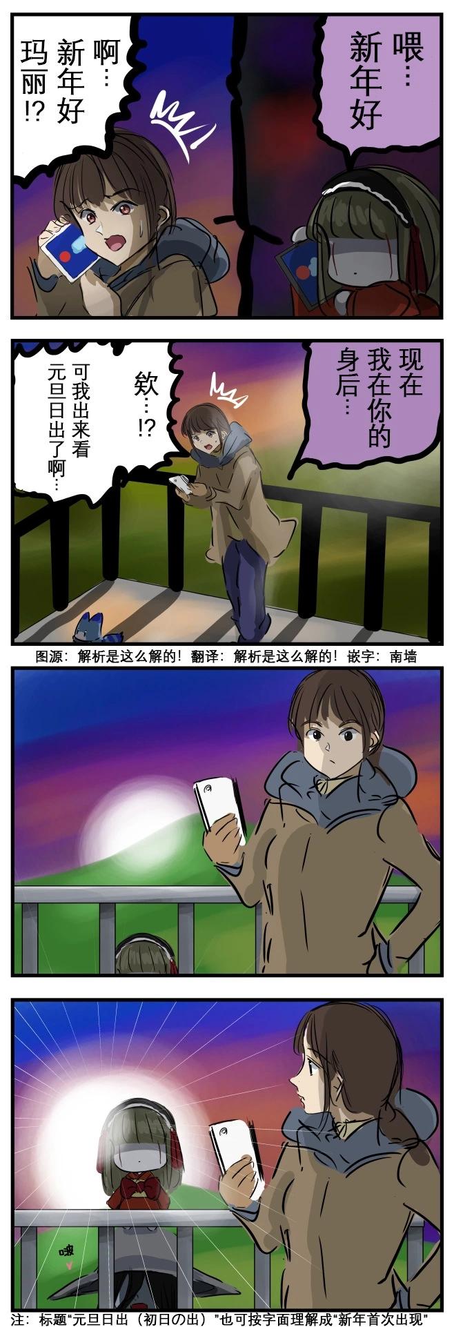 🍕カコミスル老师四格合集 元旦日出 第1页