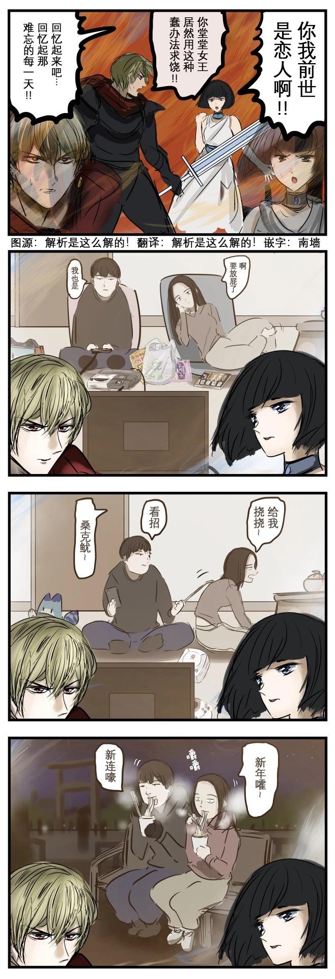 🍕カコミスル老师四格合集 前世的记忆 第1页