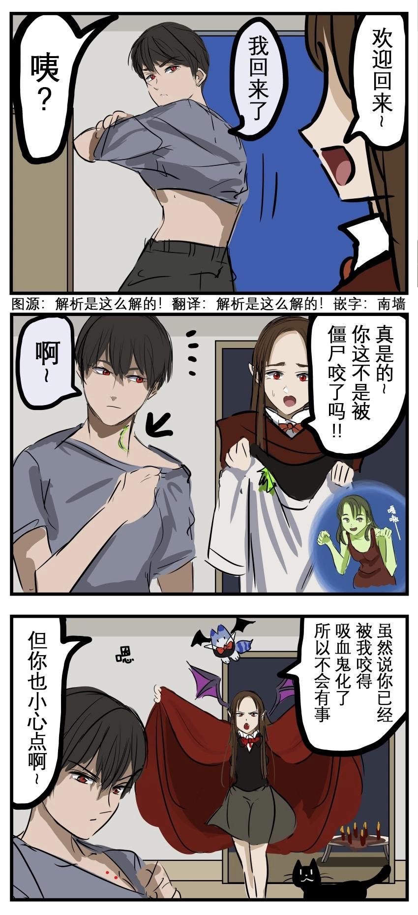 🍕カコミスル老师四格合集 吻痕 第1页