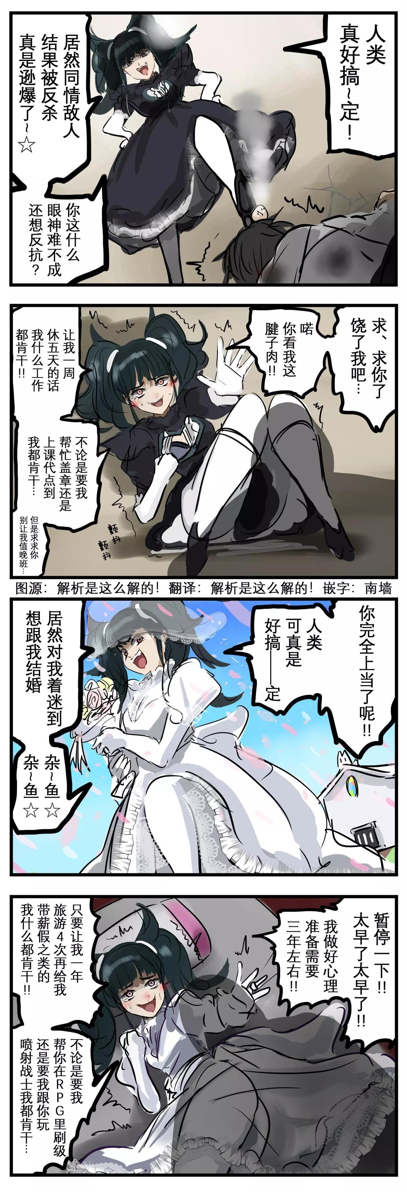 🍕カコミスル老师四格合集 乞求饶命的女主角 第1页