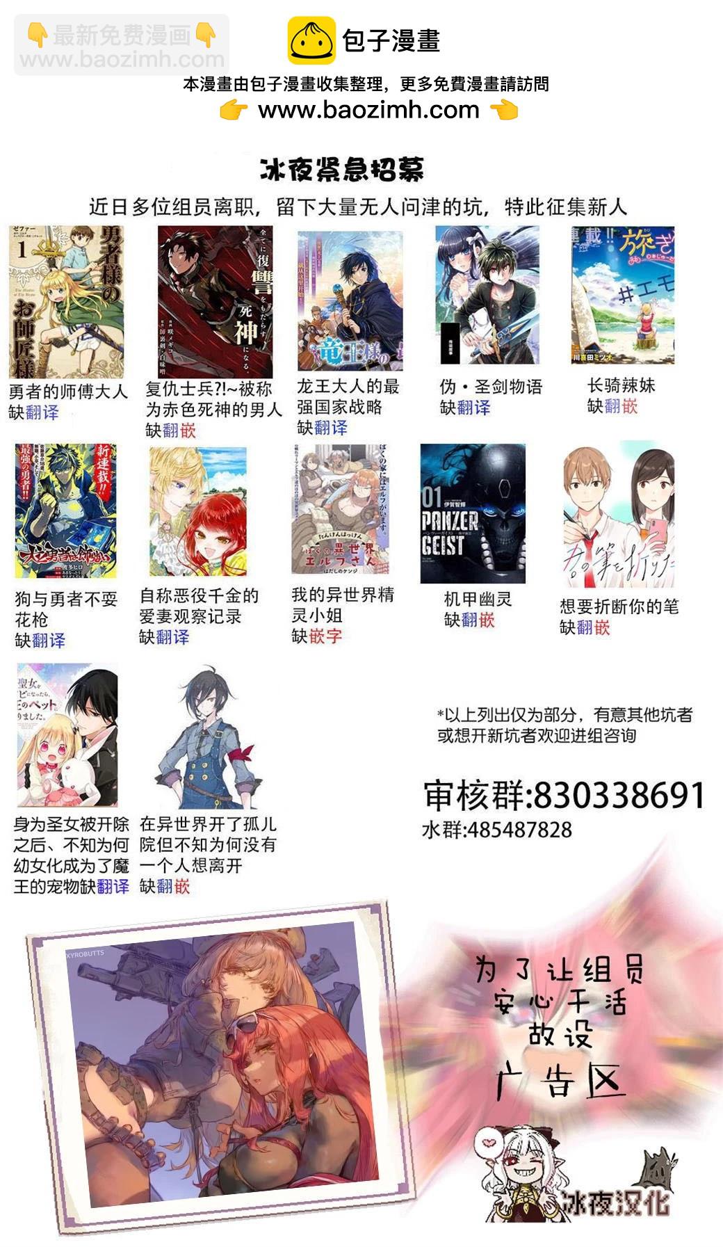 🍕カコミスル老师四格合集 玛丽神社 第2页