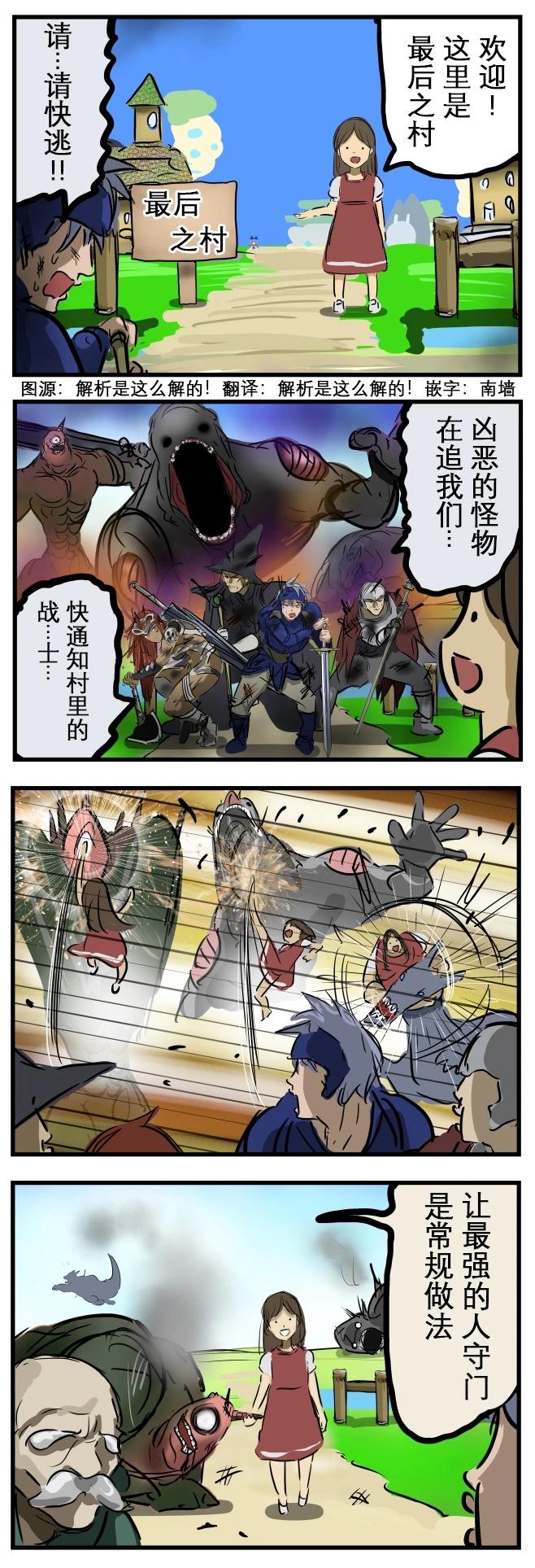 🍕カコミスル老师四格合集 常规 第1页
