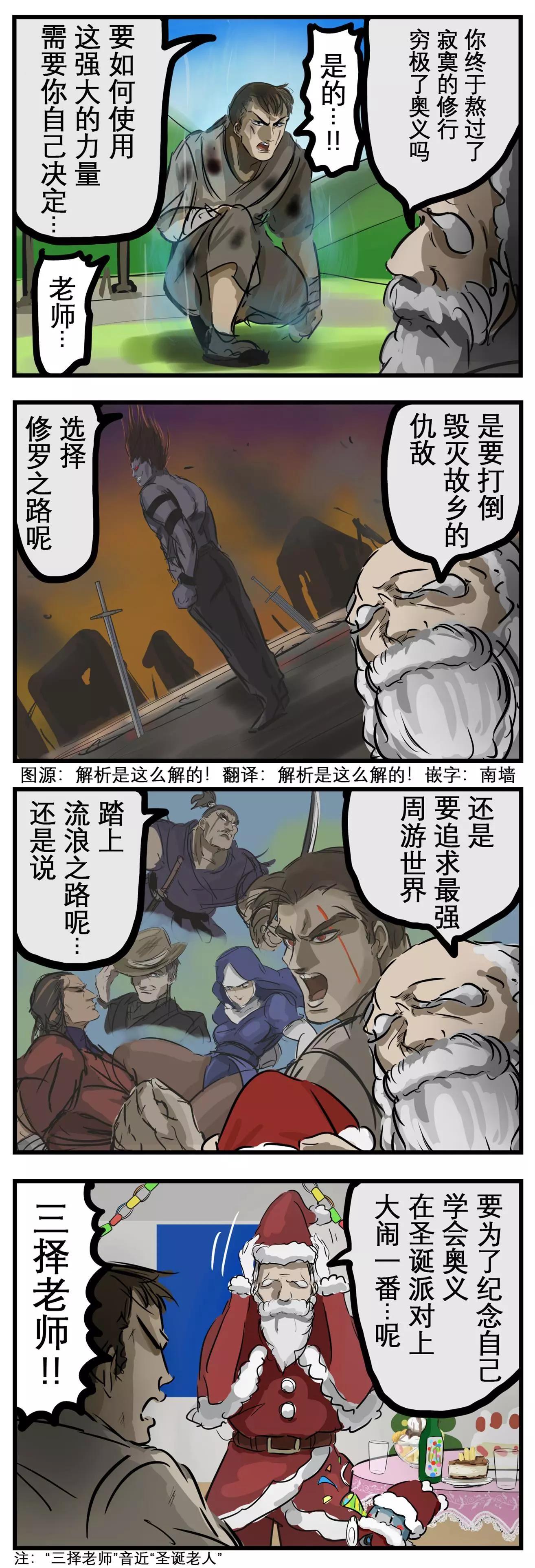 🍕カコミスル老师四格合集 三择老师 第1页