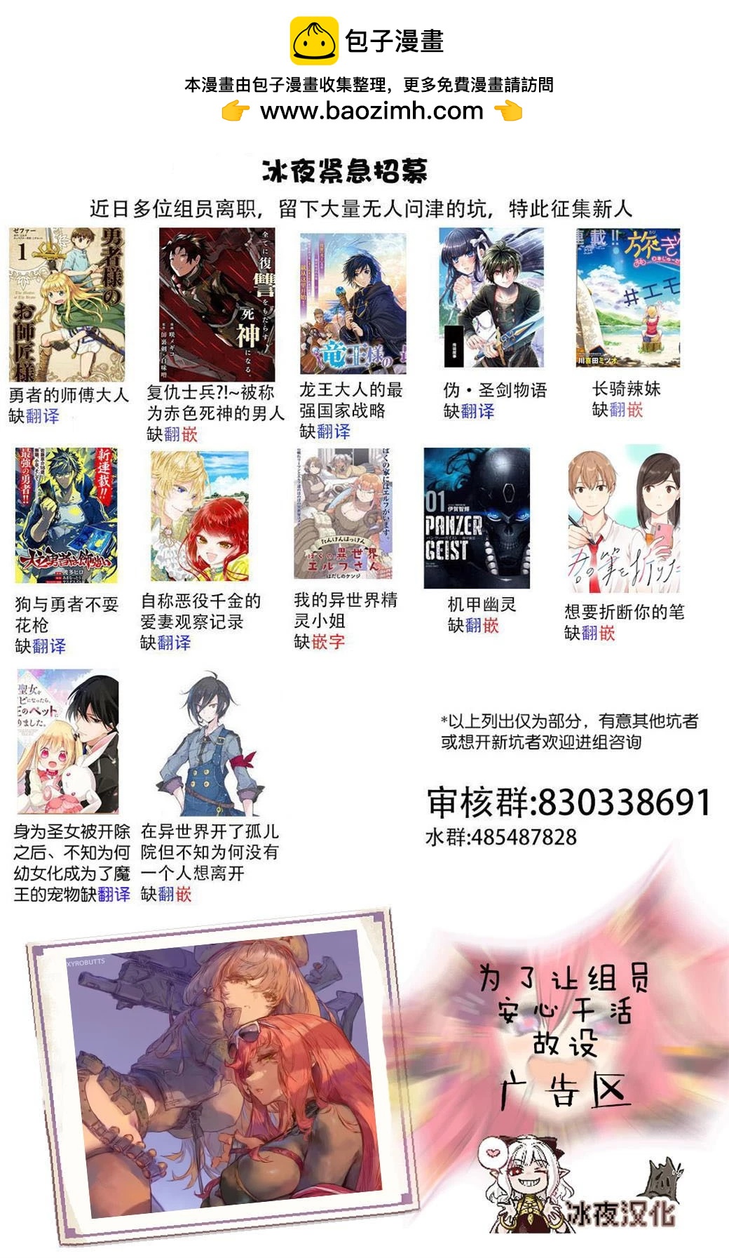 🍕カコミスル老师四格合集 三择老师 第2页