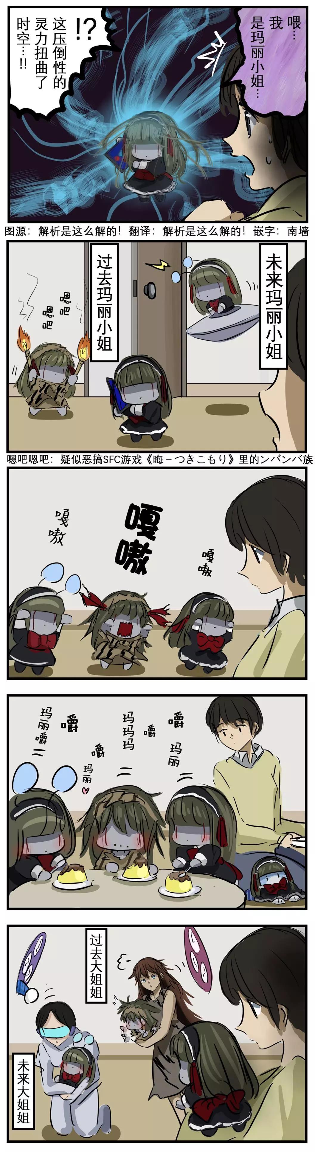 🍕カコミスル老师四格合集 悖论玛丽 第1页