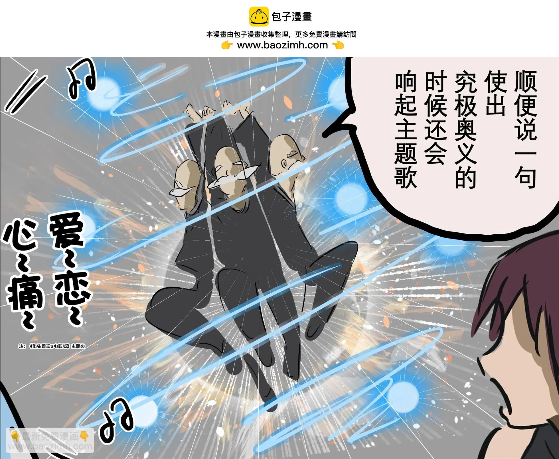 🍕カコミスル老师四格合集 缺点 第2页