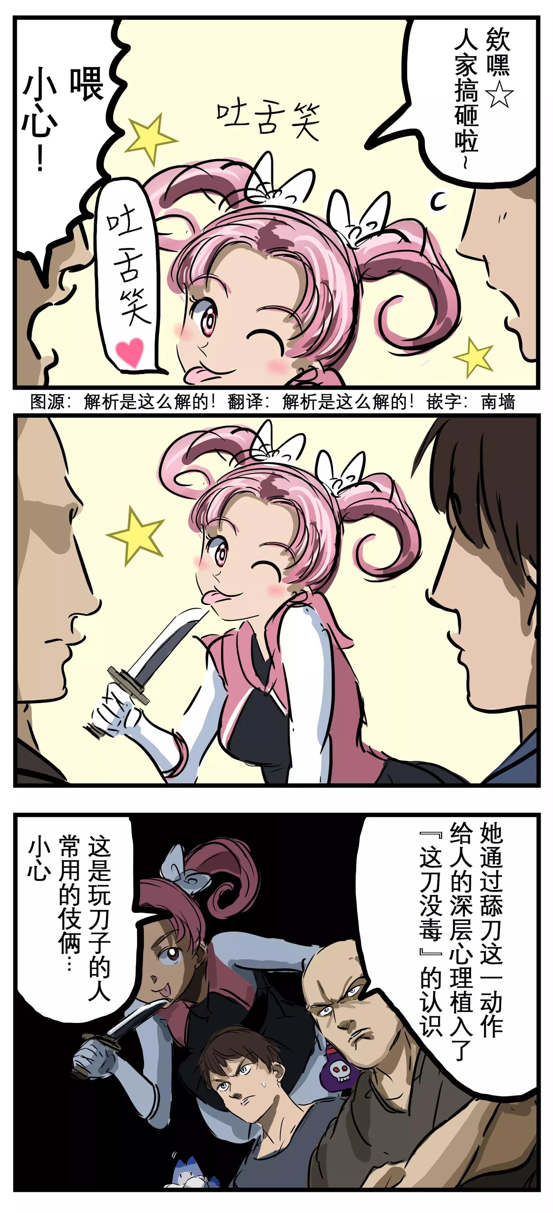🍕カコミスル老师四格合集 吐舌笑 第1页