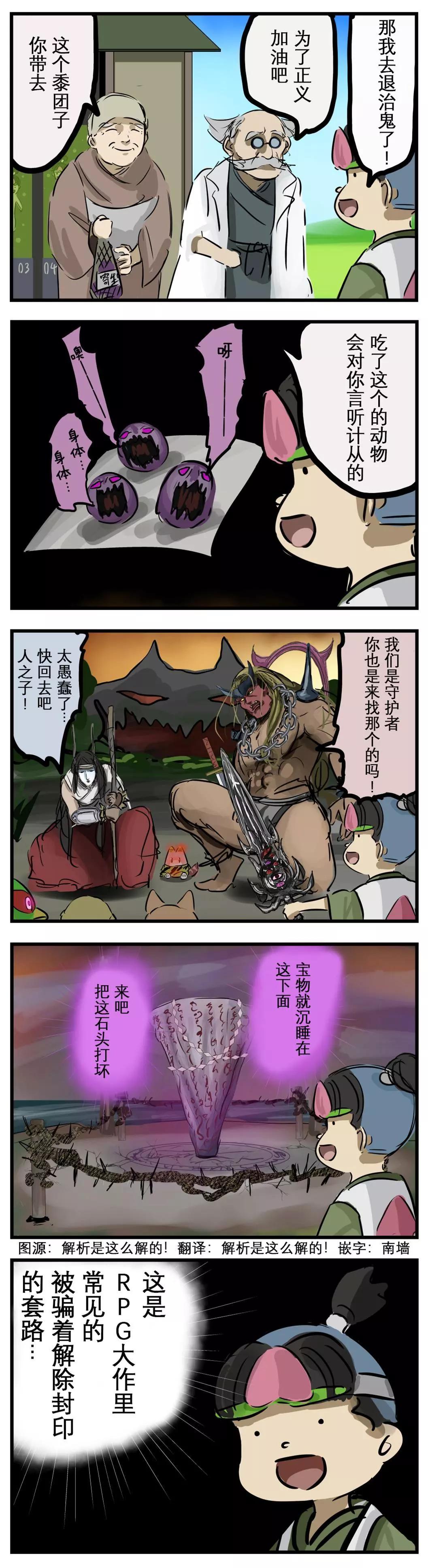 🍕カコミスル老师四格合集 我喜欢的桃太郎剧情 第1页