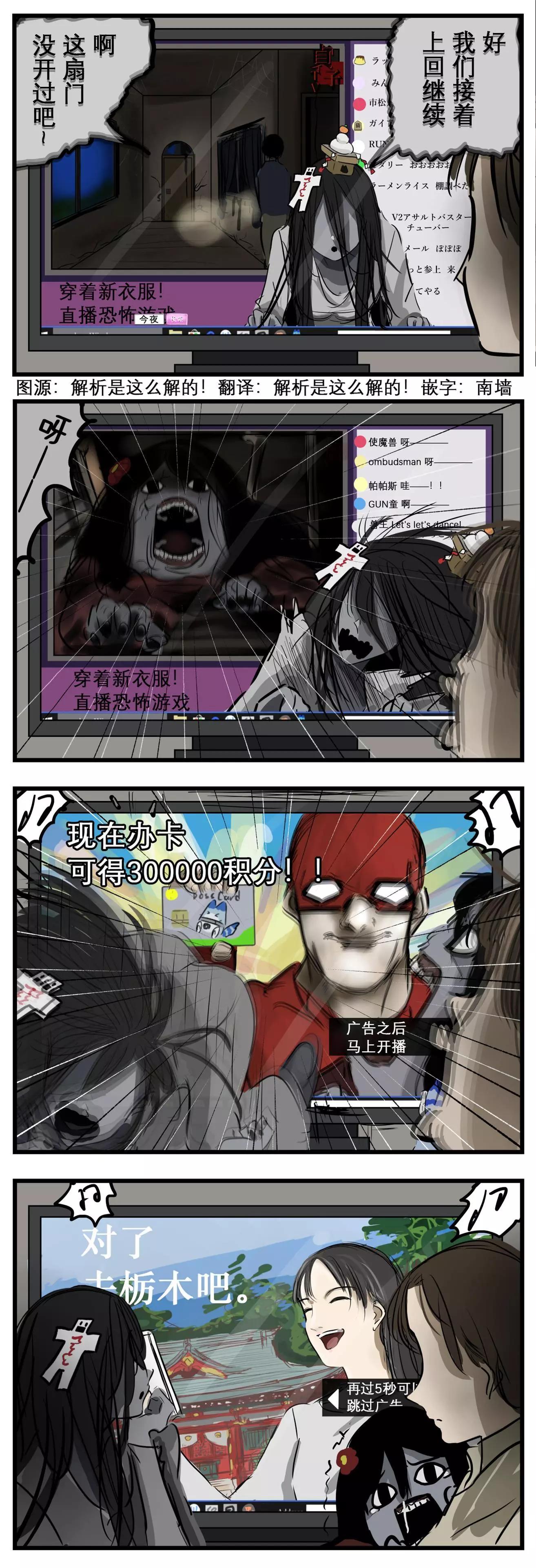 🍕カコミスル老师四格合集 被吓着的灵 第1页