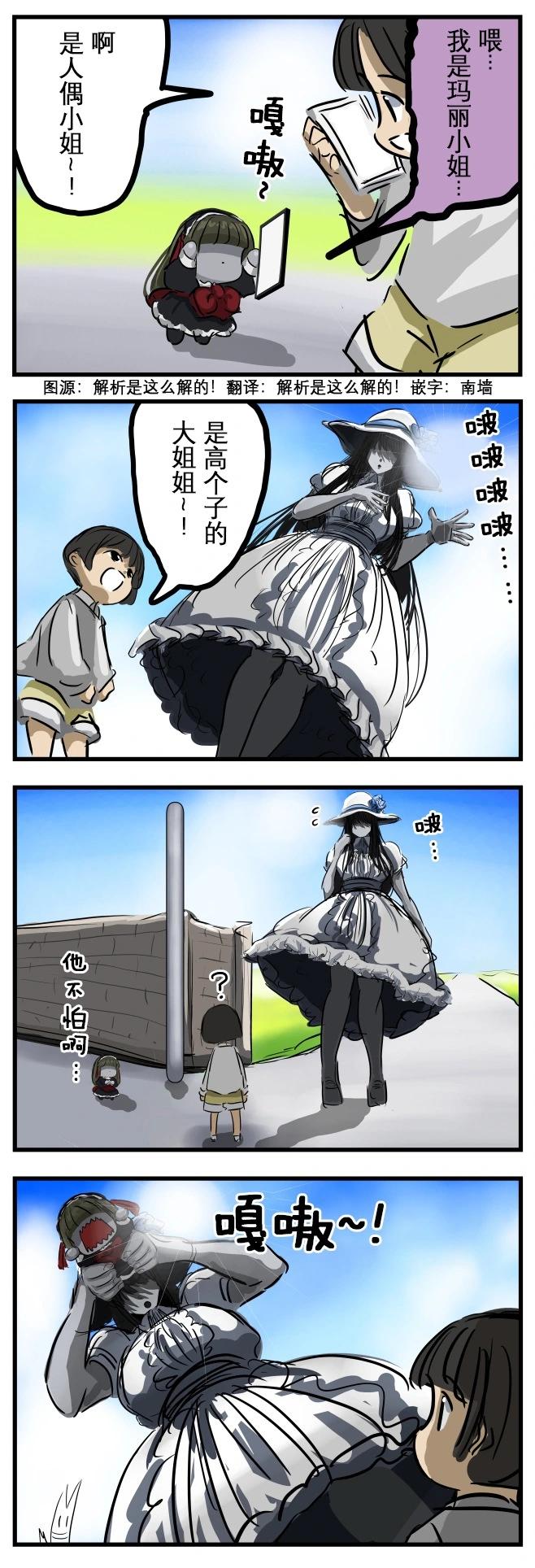 🍕カコミスル老师四格合集 合体妖怪 第1页